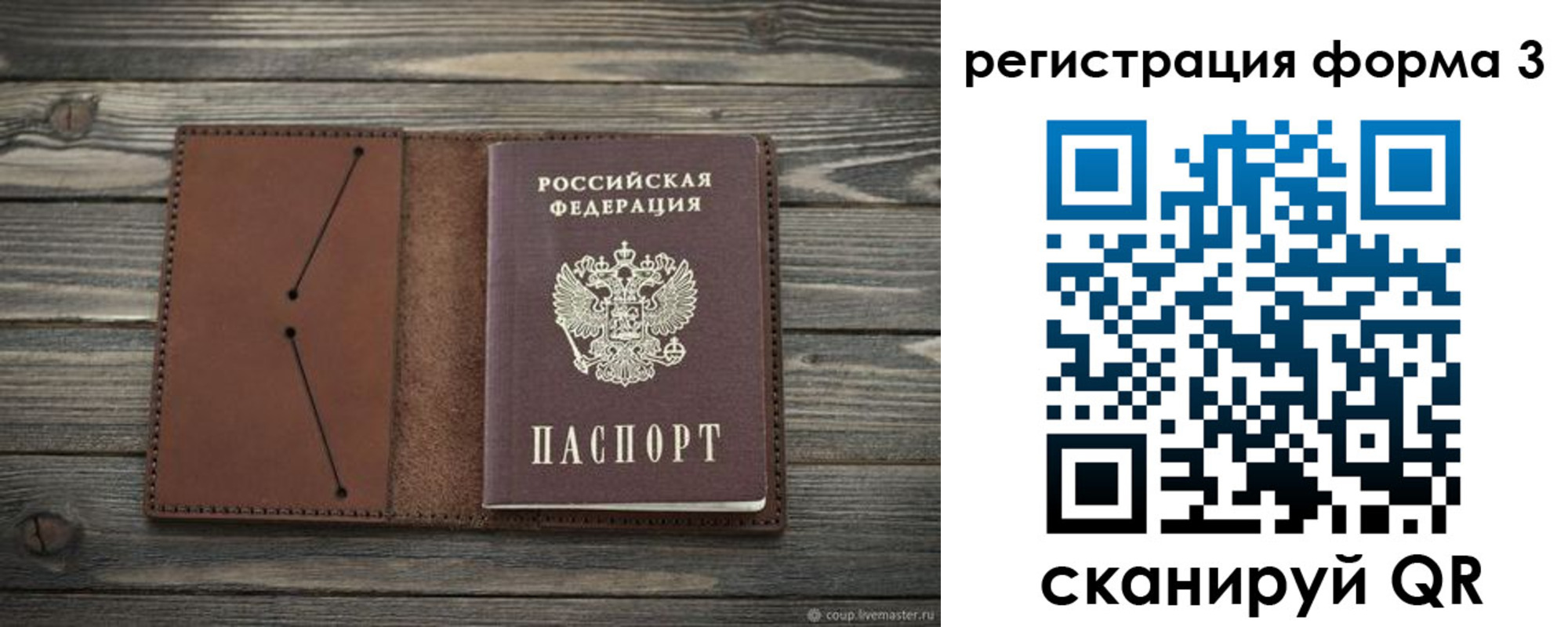 прописка штамп в Плавске