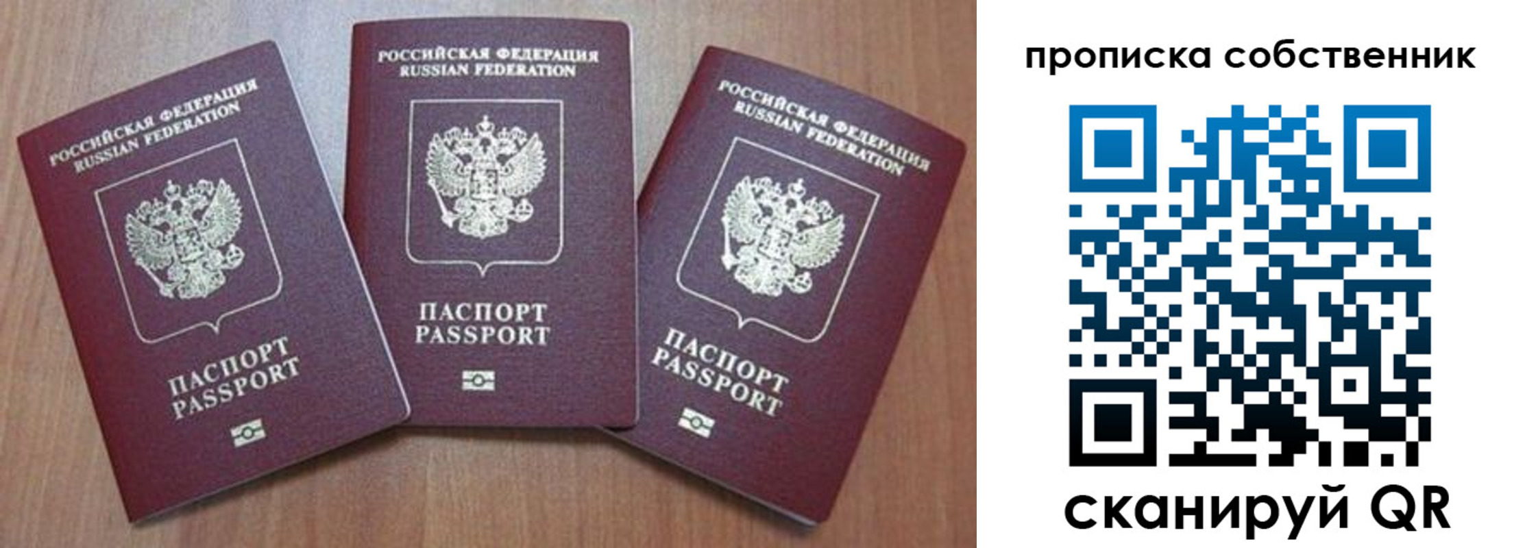 временная регистрация гарантия в Плавске